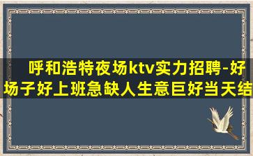 河源酒吧招聘
